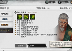 我的侠客不传之秘如何获取 暗金功法获取途径一览