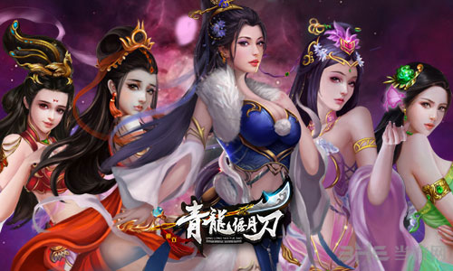 青龙偃月刀截图2