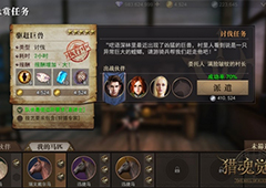 猎魂觉醒隐藏技能解锁方法 隐藏技能怎么解锁