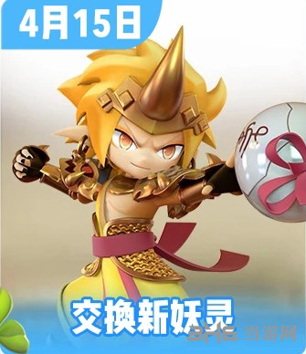 一起来捉妖