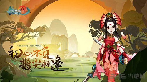 剑网3指尖江湖图片