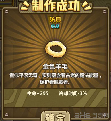 牧羊人之心金色羊毛图片