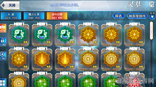 FGO纹章2