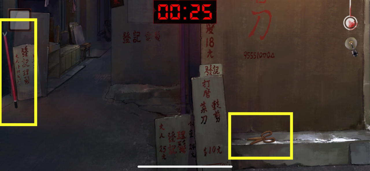危险人渣第二章怎么过10