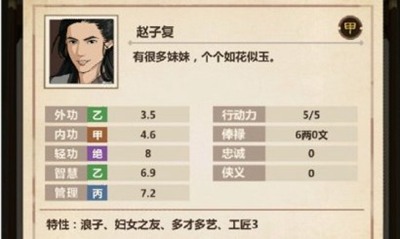 模拟江湖运气图