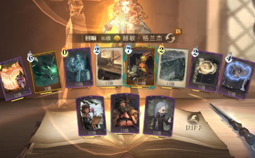 哈利波特魔法觉醒六星巨蛛领地打法攻略 哈利波特魔法觉醒