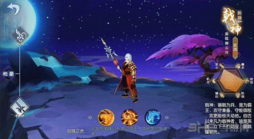 武林外传手游戟神图片