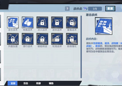 苍蓝誓约战术大全 所有战术作用效果介绍