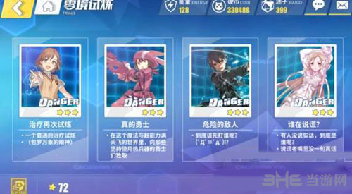 电击文库零境交错真的勇士截图