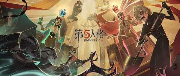 第五人格图片1