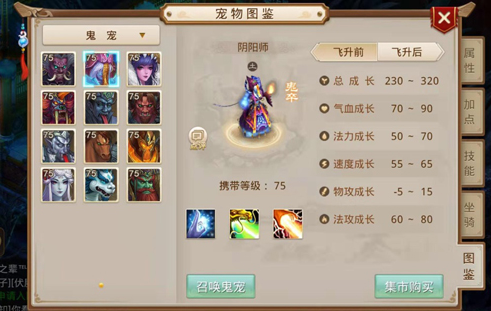 问道手游灵海残卷图