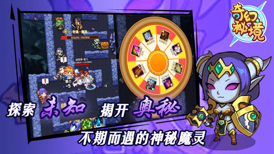 奇幻秘境无尽冒险图片3