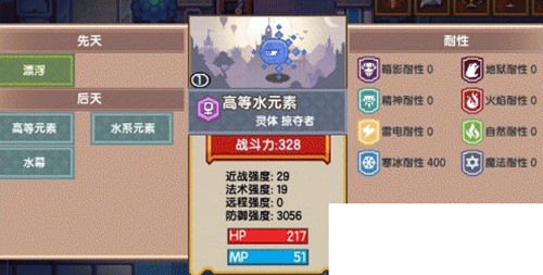 伊洛纳召唤师召唤元素图