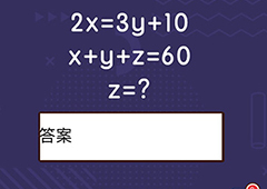 微信脑力大作战第25关攻略 第25关通关答案一览