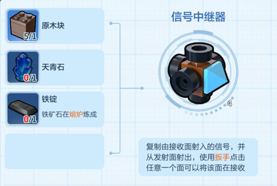 乐高无限信号中继器2