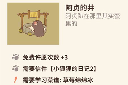 动物餐厅阿贞的井图片
