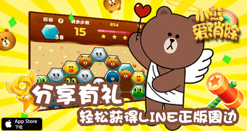 小熊爱消除截图4