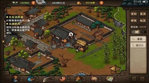 烟雨江湖君杰图
