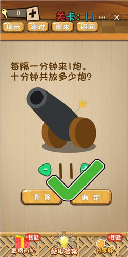 神脑洞第11关图