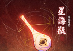 一念逍遥造化至宝怎么得 至宝获取方法详解