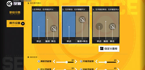 王牌战士键位图