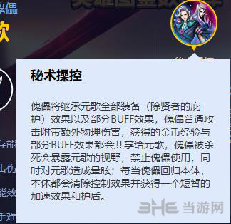 王者荣耀元歌技能图片1