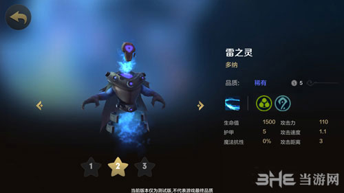 自走棋手游雷之灵