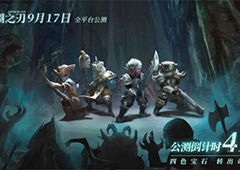 魔渊之刃杀戮魔王困难模式速通攻略 boss技能效果及躲闪方法详解