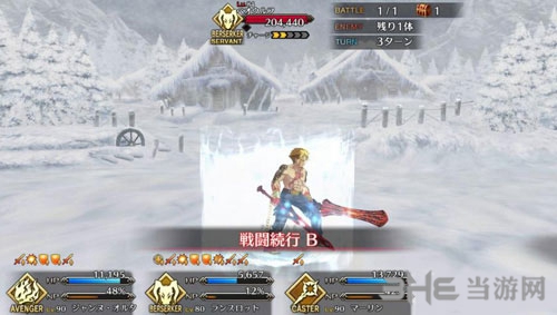 FGO永久冻土帝国第九节7