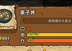 黑暗料理王亲子丼皇冠配方图鉴 亲子井最优菜谱