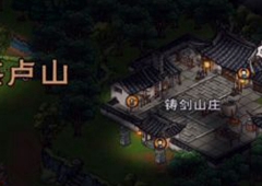 烟雨江湖铸剑之火任务攻略 任务所需材料及完成方法详解
