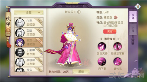 山海异闻录图片2