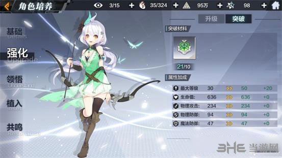 一零计划角色3