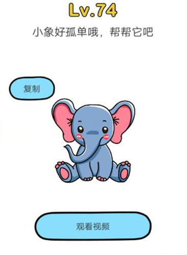 脑洞大师第74关图