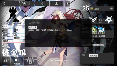 明日方舟2