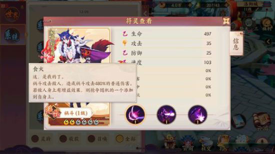 云梦四时歌符灵7