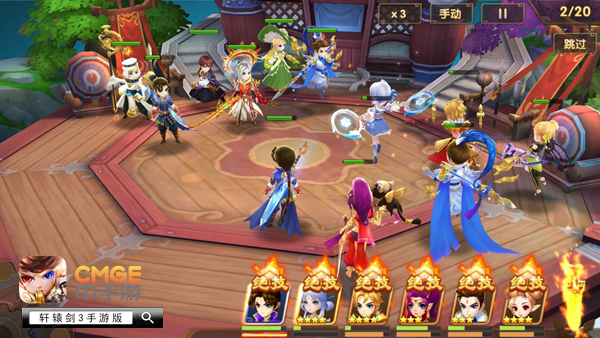 轩辕剑3手游版截图2