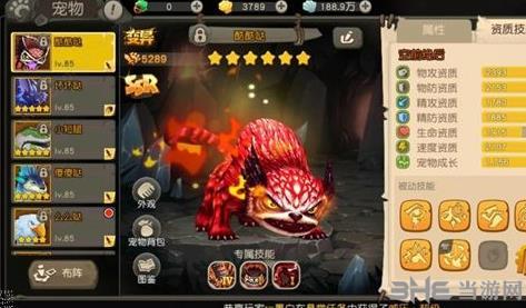 疯狂原始人变异宠物图片2