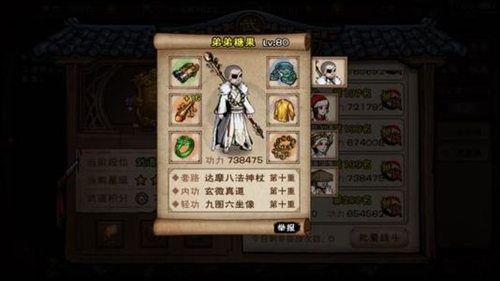 烟雨江湖武道大会图