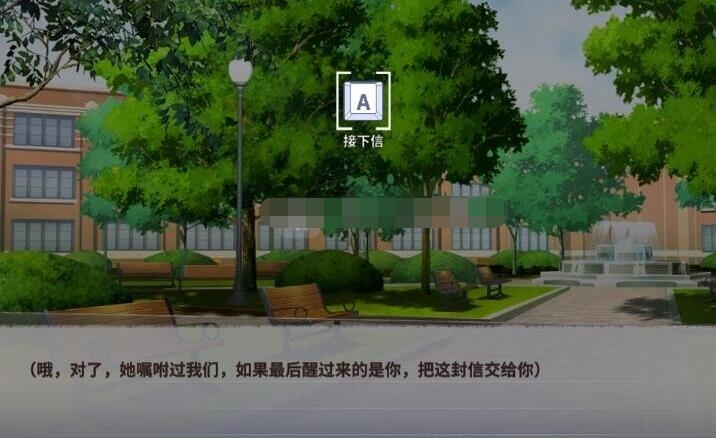 迷雾之夏最后的告别结局解析6