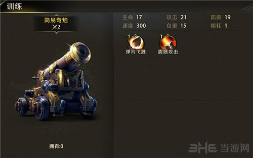 真龙霸业兵种图片1