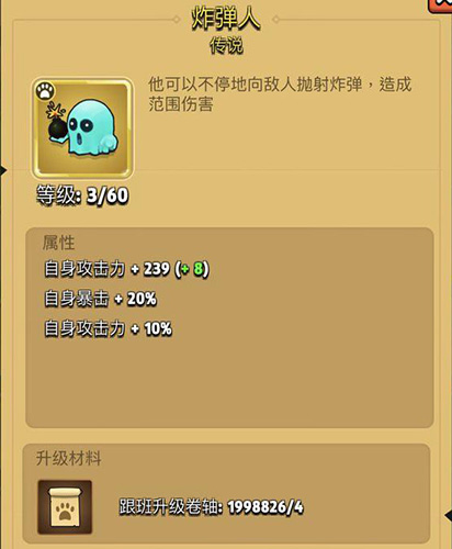 弓箭传说炸弹人图