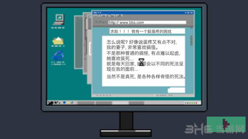 如果可以回家早一点第四章弓箭手截图6