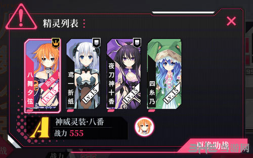 约战精灵再临3