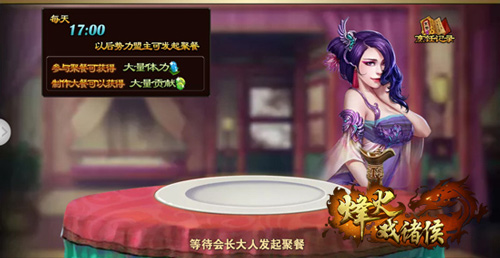 烽火戏诸侯图片3