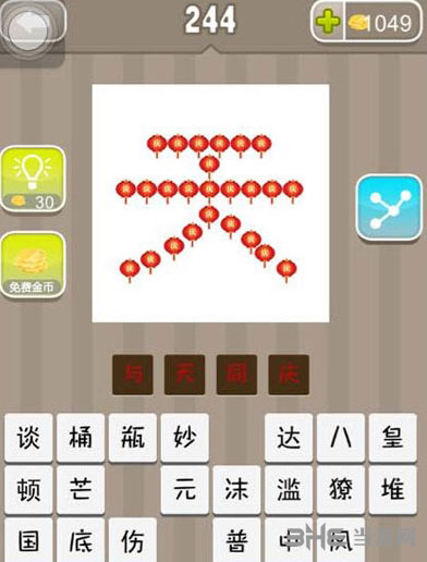 疯狂猜成语天庆截图