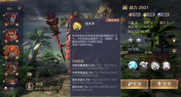 英雄无敌王朝图片7
