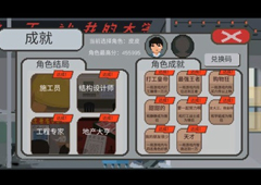 下一站我的大学甜甜的怎么达成 结局达成攻略