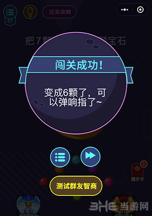 微信脑力大作战第47关图片