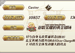 fgo尼禄克劳狄乌斯(Caster)图鉴一览 泳装尼禄技能属性介绍